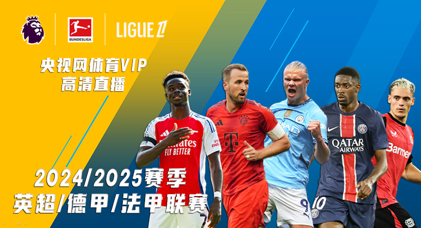 保级关键战 保级关键战